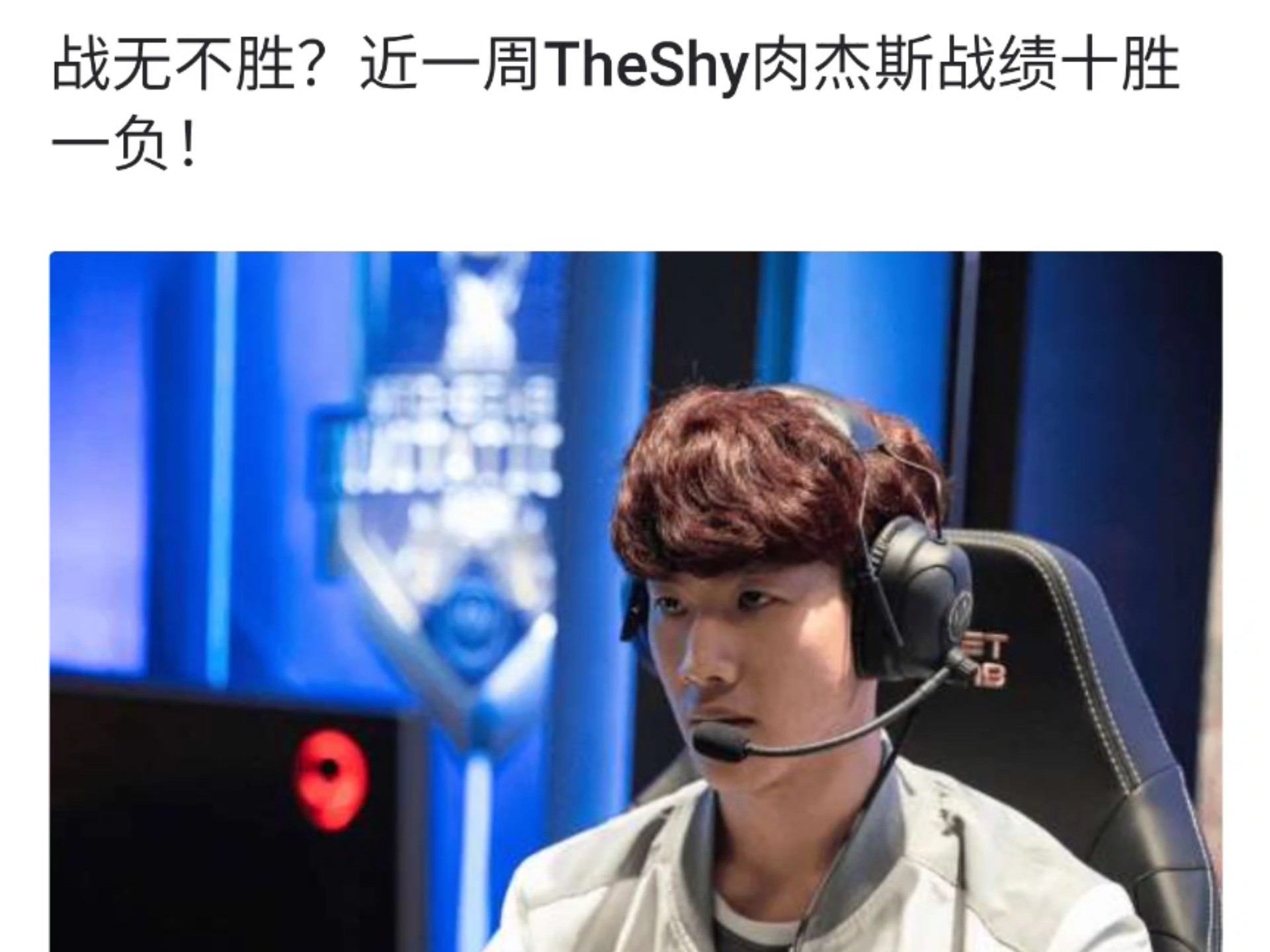  TheShy与90激战日本队分钟，最后时刻胜出胜负难料！，C罗焦点对战热度持续攀升