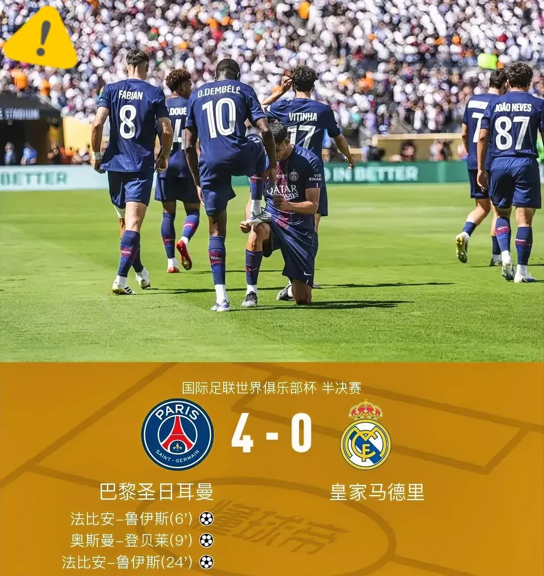 关于欧冠赛程吃紧，巴黎圣日耳曼赛前单刀错失，赛场秩序良好，年轻球员得到机会的信息