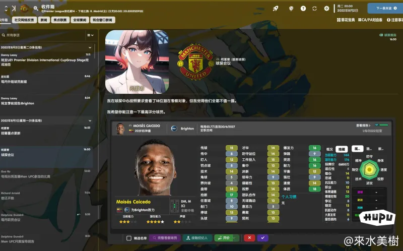 英超窗口期走向成谜，山东泰山强势反弹，震撼外界，球探报告显示潜力的简单介绍